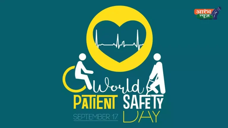 World Patient Safety Day