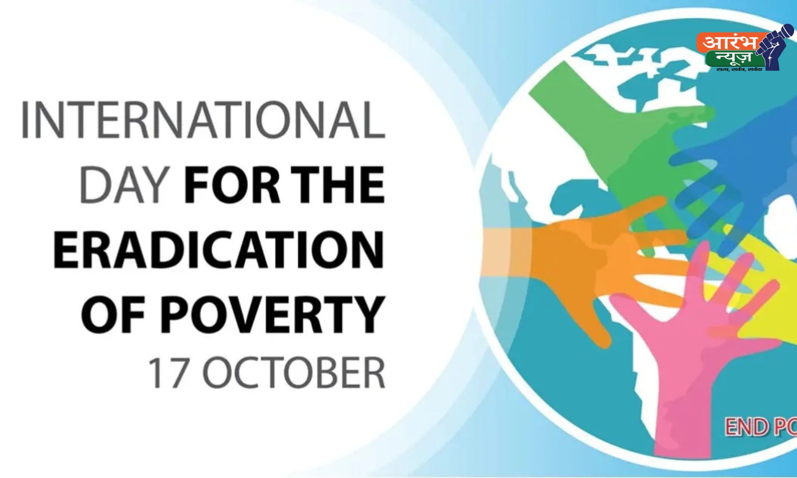 International Day for the Eradication of Poverty