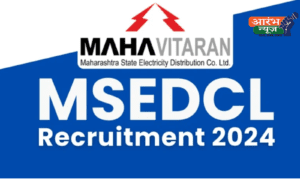 MSEDCL Admit Card 2024