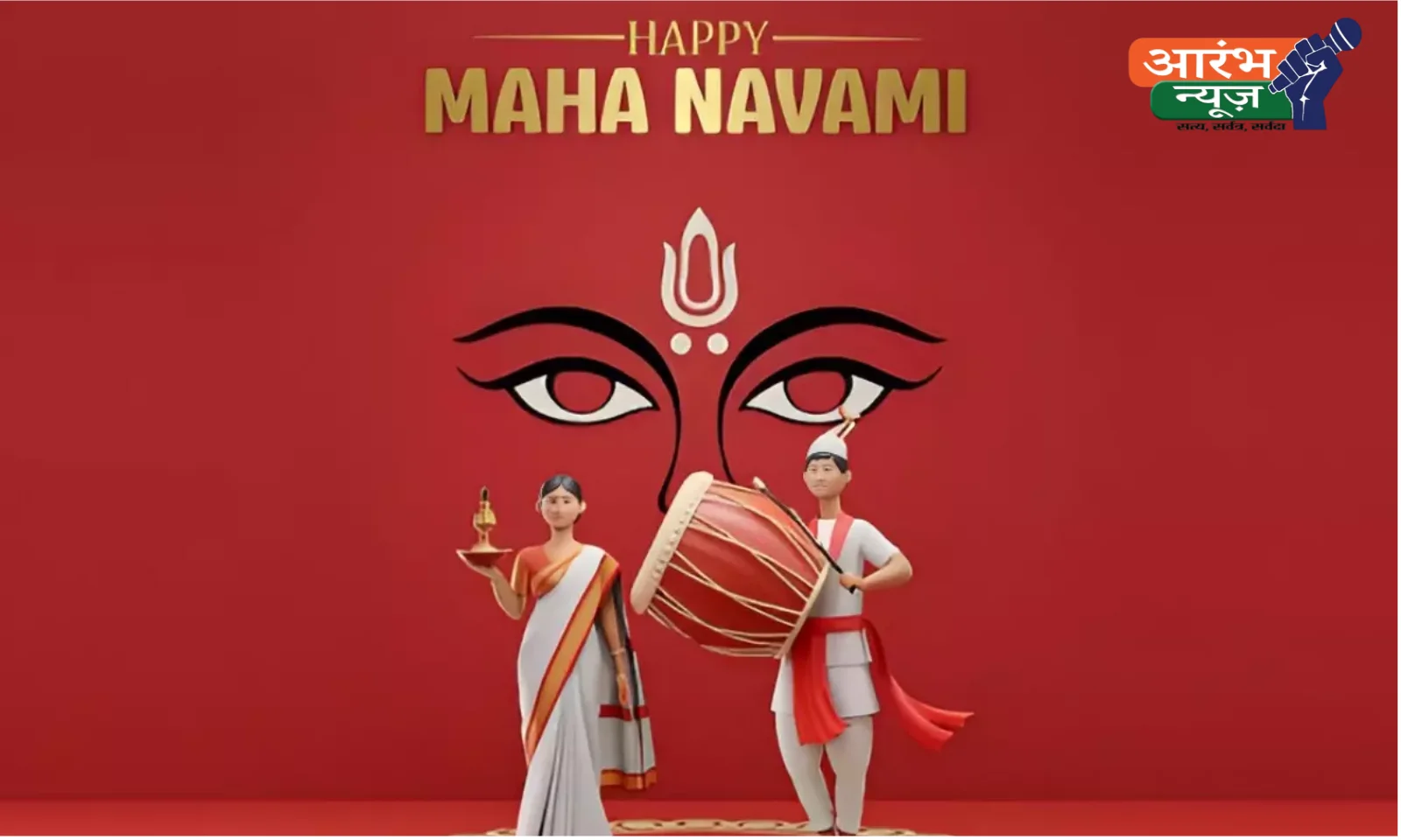 Durga Navami 2024