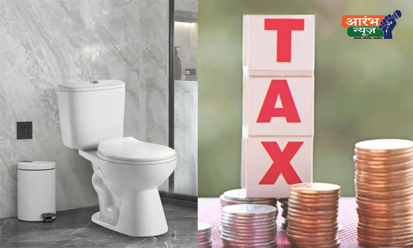 Toilet Tax