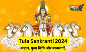 Tula Sankranti 2024