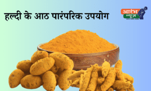 Turmeric (हल्दी)