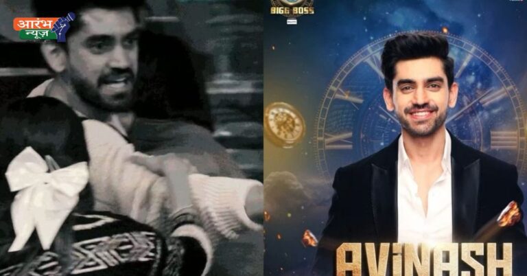 Avinash Mishra out Bigg Boss season 18