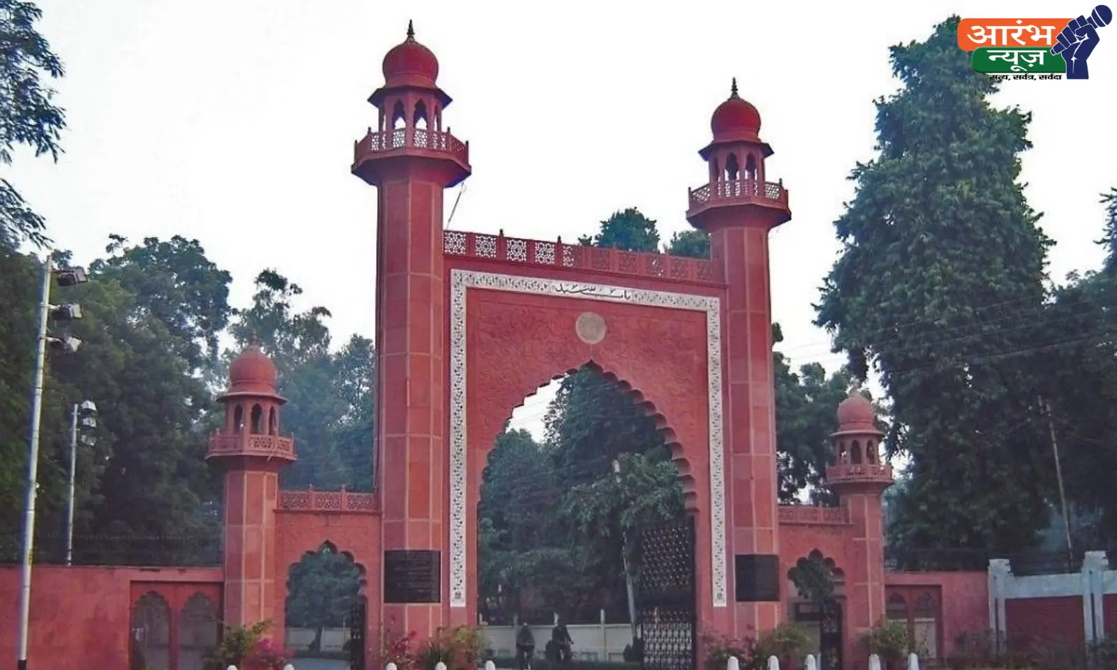 AMU minority status case