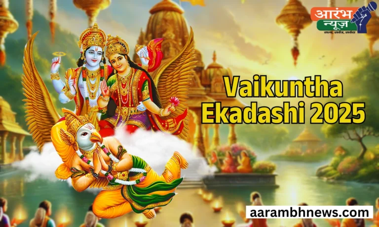 Vaikuntha Ekadashi 2025