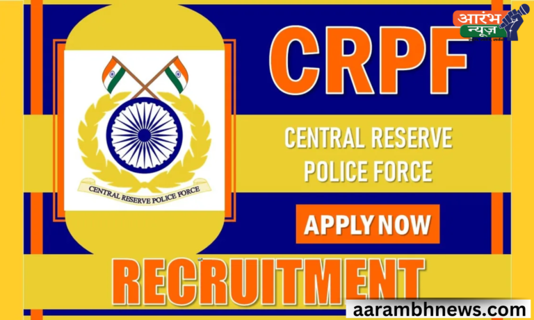 CRPF Recruitment 2024