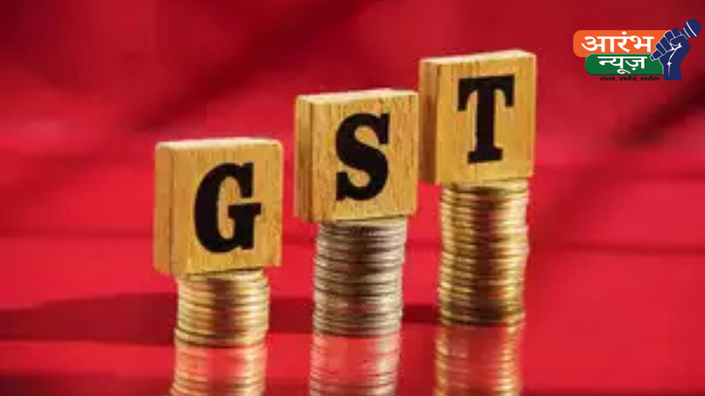 GST