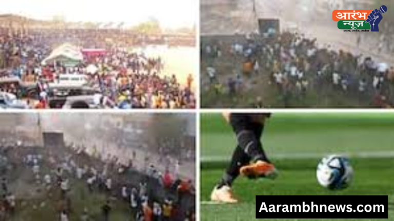 Guinea Football Match Violence: 100 से अधिक मौतों के बाद उठे गंभीर सवाल