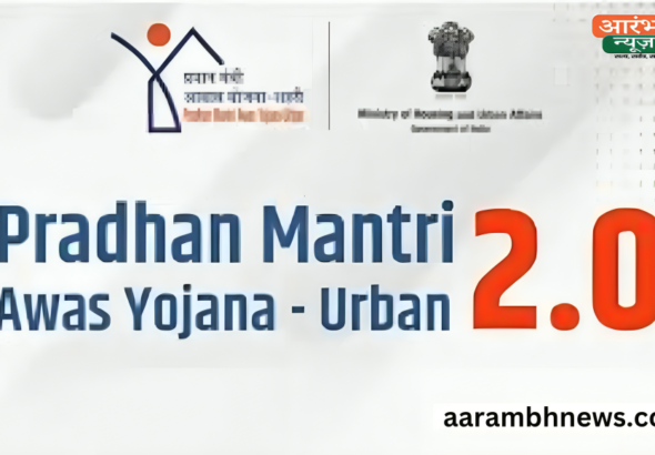 Pradhan Mantri Awas Yojana 2.0