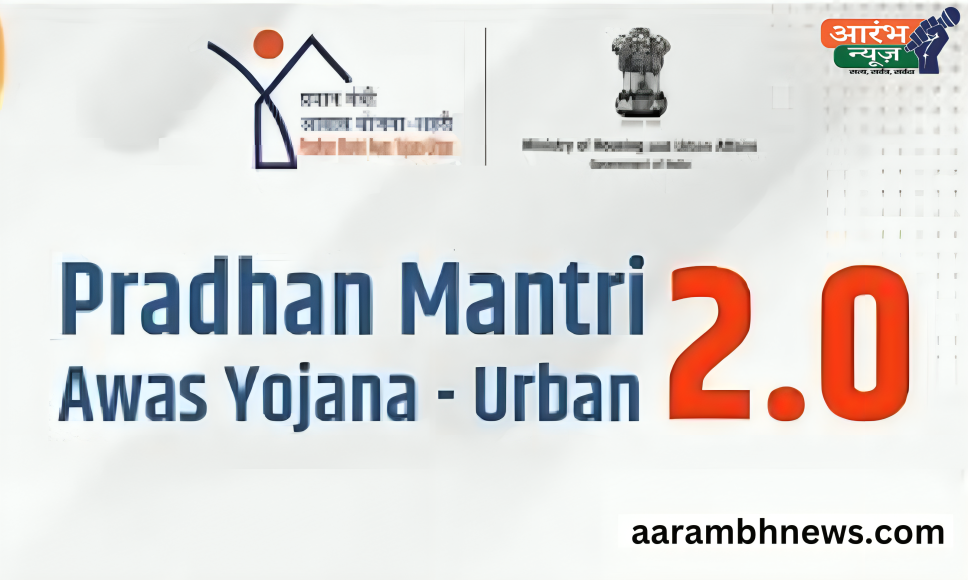 Pradhan Mantri Awas Yojana 2.0