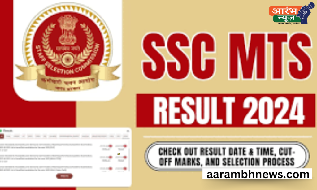 SSC MTS Results 2024