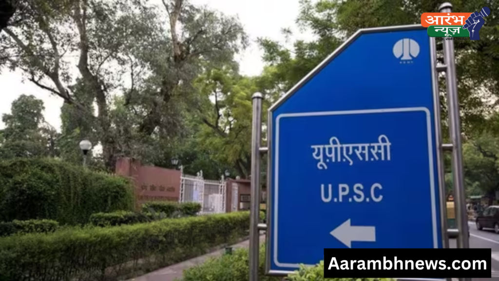 UPSC Mains Result 2024