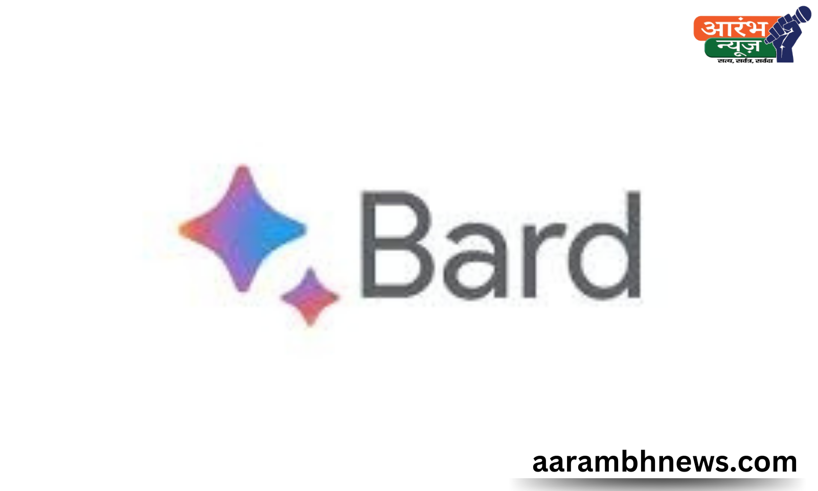 Google Bard AI क्या है? और कैसे करता है काम 1 Google Bard AI क्या है? और कैसे करता है काम