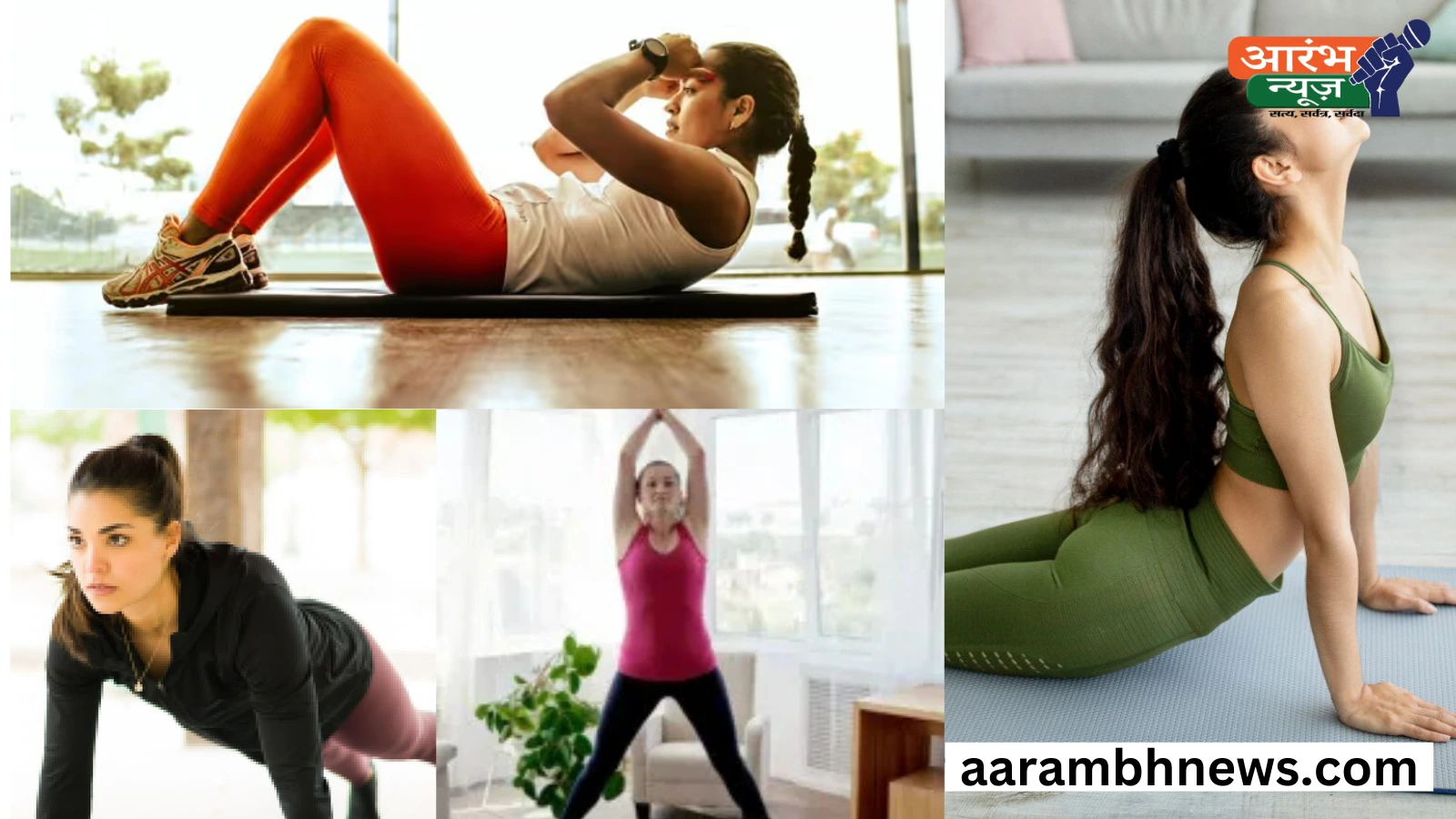 Exercise: सर्दियों के मौसम में यह 10 एक्सरसाइज जरूर करें। 1 Exercise: