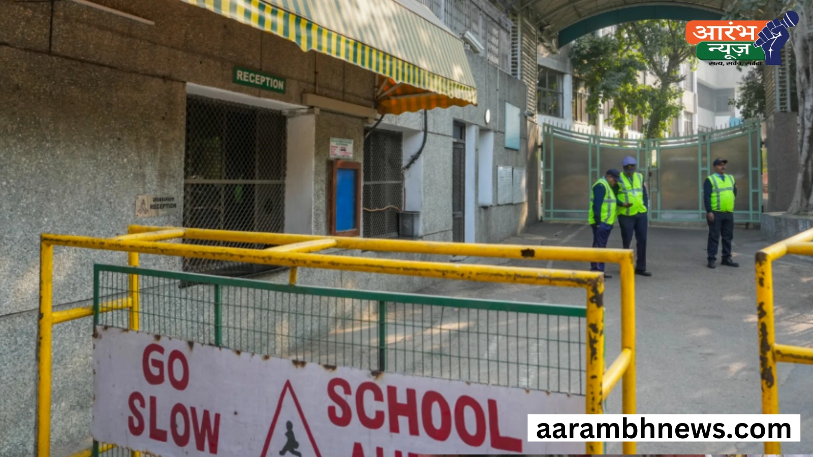 Delhi School Bomb Threat: दिल्ली के 40 स्कूलों को बम की धमकी । पुलिस ने की शुरू जांच। 1 Delhi School Bomb Threat