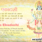 Saphala Ekadashi