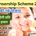 Sponsorship Scheme