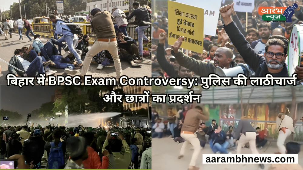 BPSC Exam Controversy