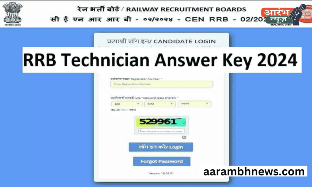 RRB Technician Answer Key 2024-25: जानें कैसे डाउनलोड करें और आपत्तियां कैसे उठाएं