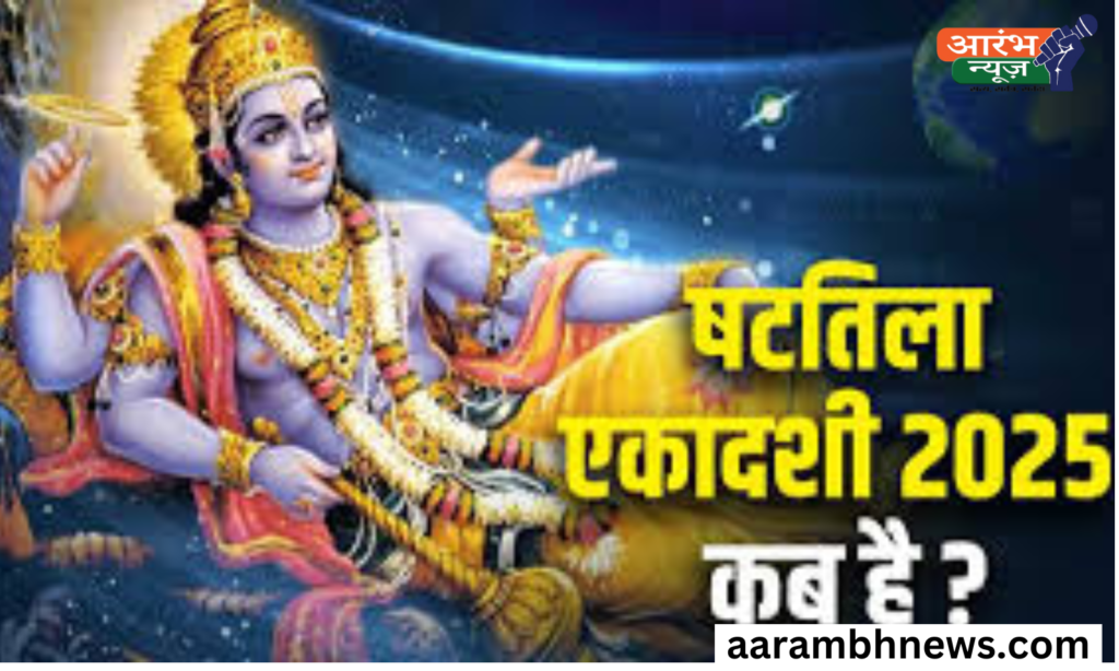 Shattila Ekadashi 2025: जानिए तिल का खास महत्व, पूजा विधि और शुभ मुहूर्त