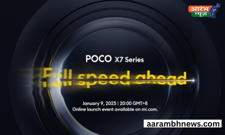 Poco X7 Pro: जानें इसके प्रमुख स्पेसिफिकेशंस और कीमत, 9 जनवरी को होने वाली घोषणा से पहले