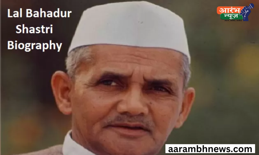 Lal Bahadur Shastri Death Anniversary 2025: जीवन, राजनीति, उपलब्धियाँ, मृत्यु और अधिक