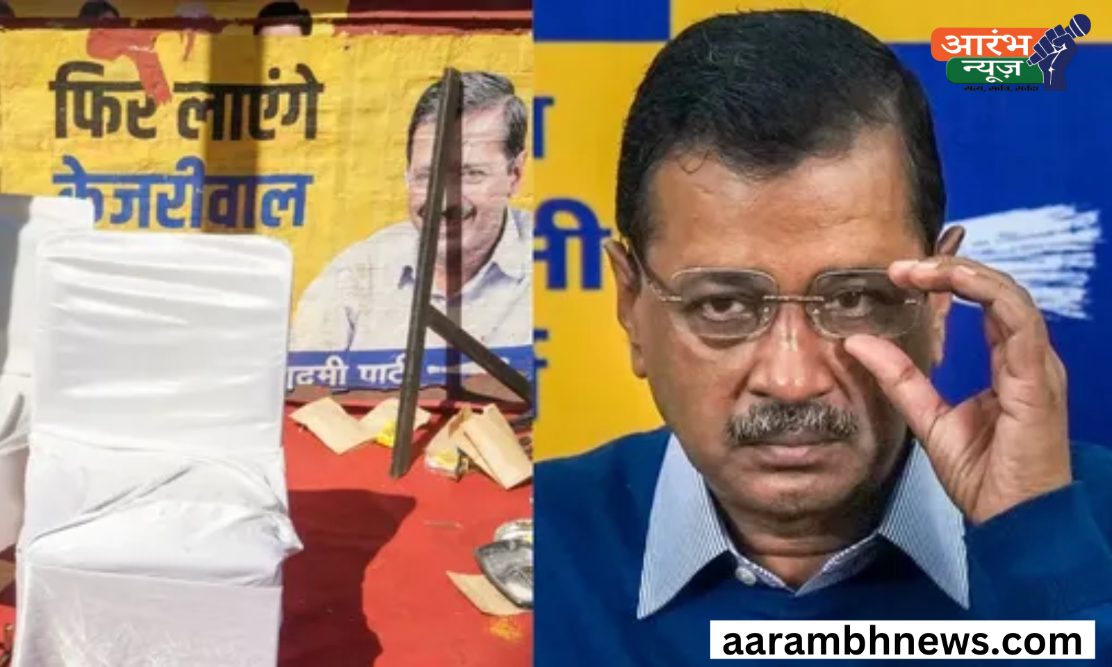 दिल्ली चुनाव 2025: केजरीवाल और AAP की हार के कारणों का विश्लेषण 1 दिल्ली चुनाव 2025