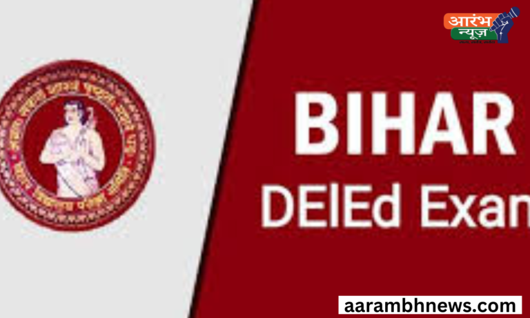 Bihar DElEd Entrance Exam 2025