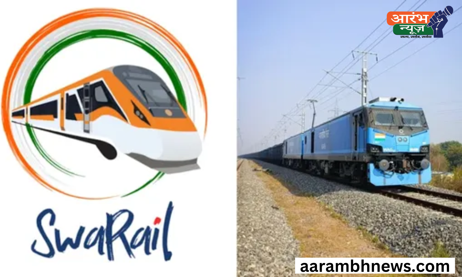 भारतीय रेलवे ने पेश किया सुपरऐप SwaRail, क्या IRCTC पर पड़ेगा असर? 1 भारतीय रेलवे ने पेश किया सुपरऐप SwaRail, क्या IRCTC पर पड़ेगा असर?