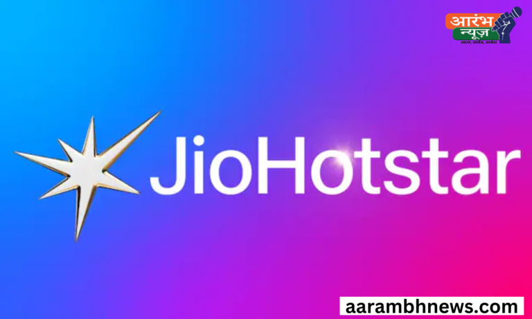 Jio Hotstar Merge: JioHotstar के रूप में लॉन्च, जानिए इससे आपको क्या मिलेगा?