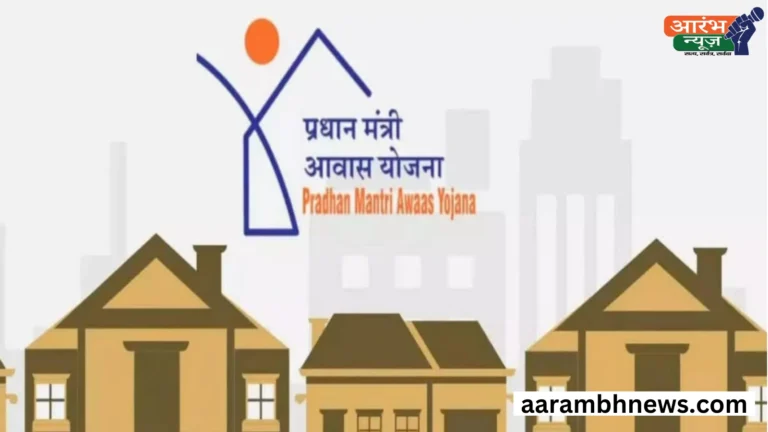 PM Awas Yojana 2.0