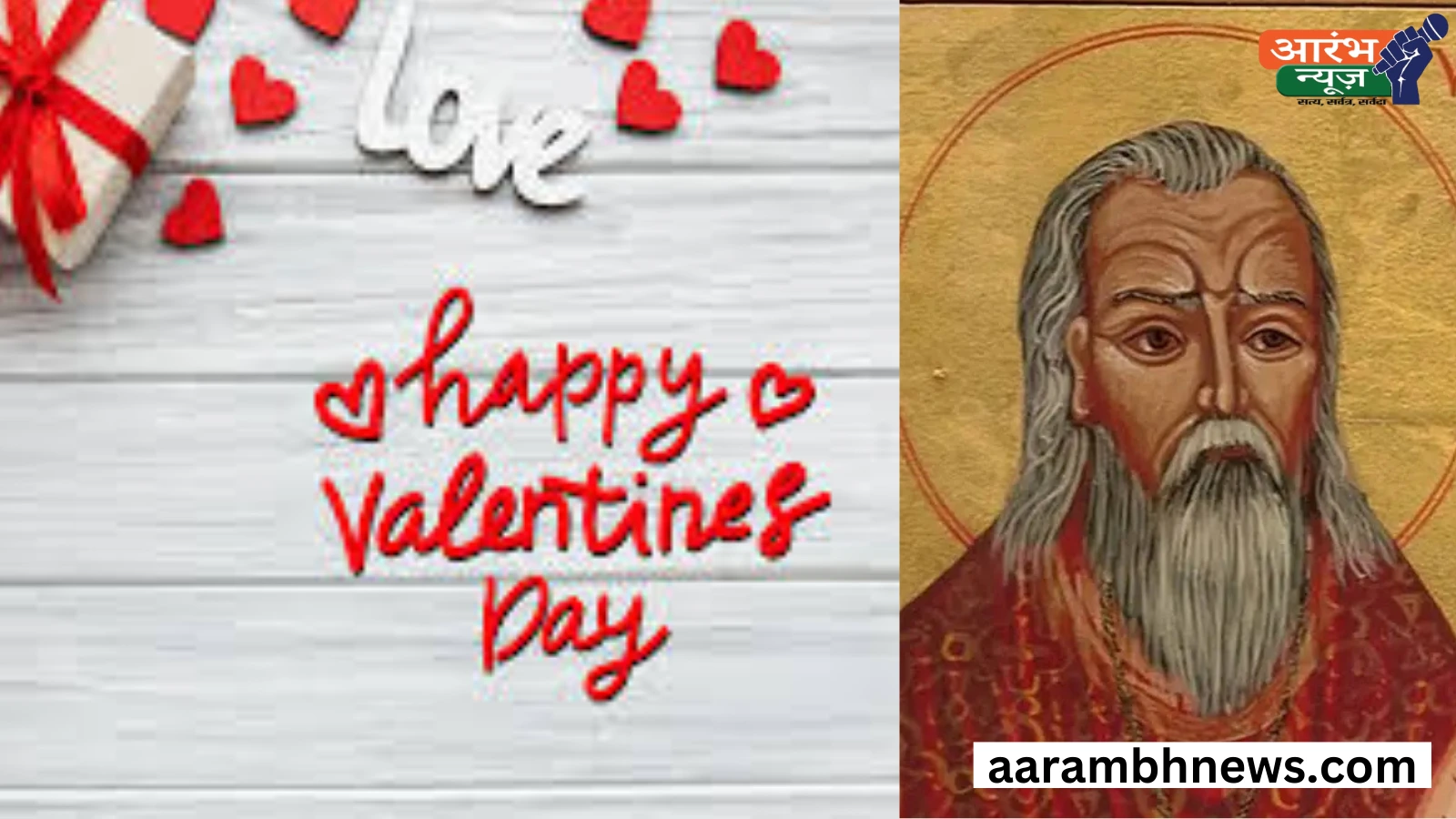 valentine's Day 2025: कौन थे संत वेलेंटाइन? जानें प्यार के इस खास दिन के इतिहास की पूरी जानकारी 1 valentine's Day 2025