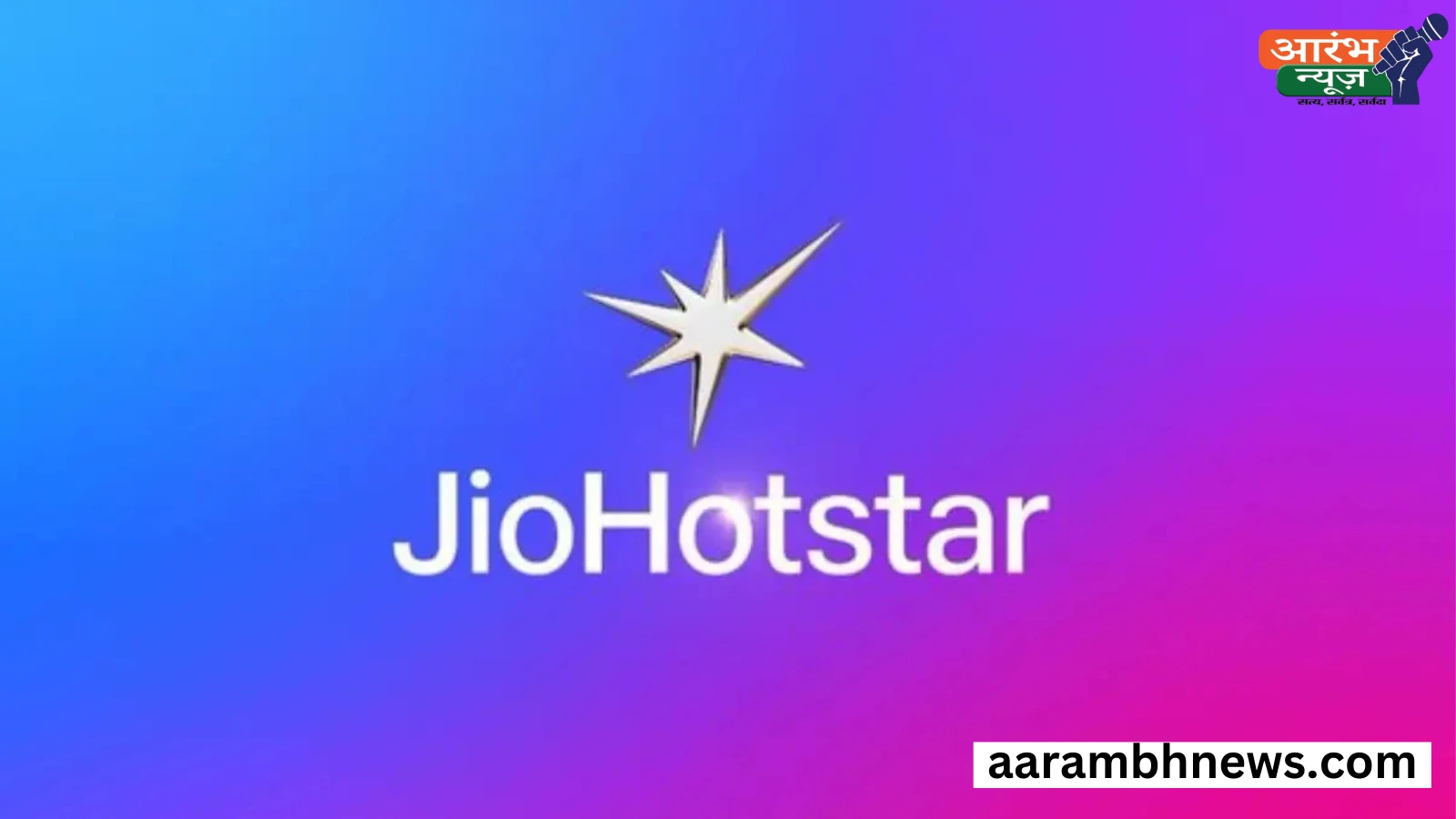 jio Hotstar: जियो का नया 949 रुपये का प्लान IPL 2025 की लाइव स्ट्रीमिंग और मुफ्त Jio Hotstar सब्सक्रिप्शन का आनंद. 1 jio Hotstar