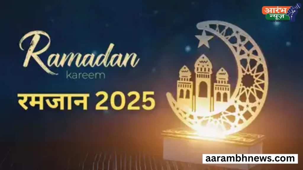 Ramadan 2025