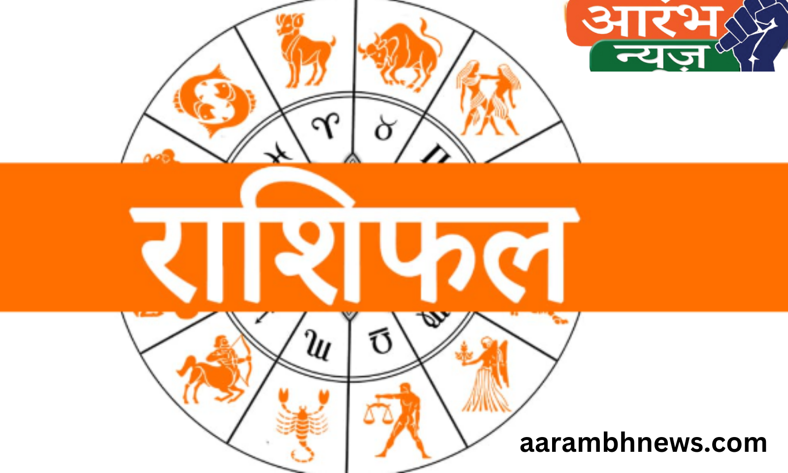 विजय एकादशी पर सिंह, धनु और कुंभ राशियों के लिए खुशखबरी 1 विजय एकादशी