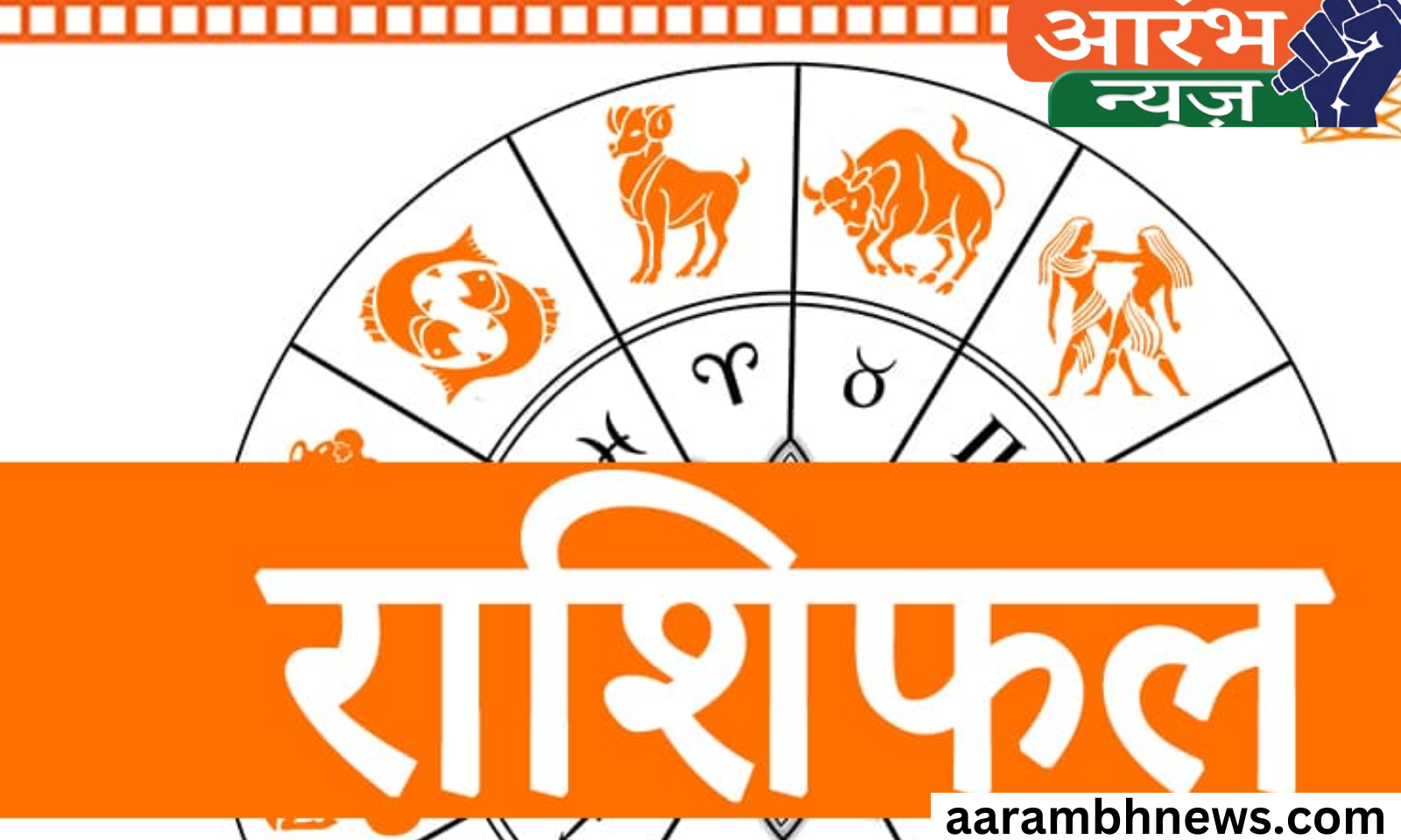 राशिफल : गुरु और चंद्रमा के बीच नवम पंचम योग बनेगा, जानिए राशि पर प्रभाव 1 राशिफल
