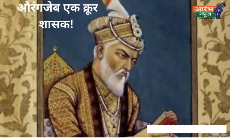 Aurangzeb