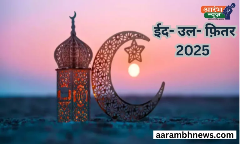 Eid al-Fitr for 2025