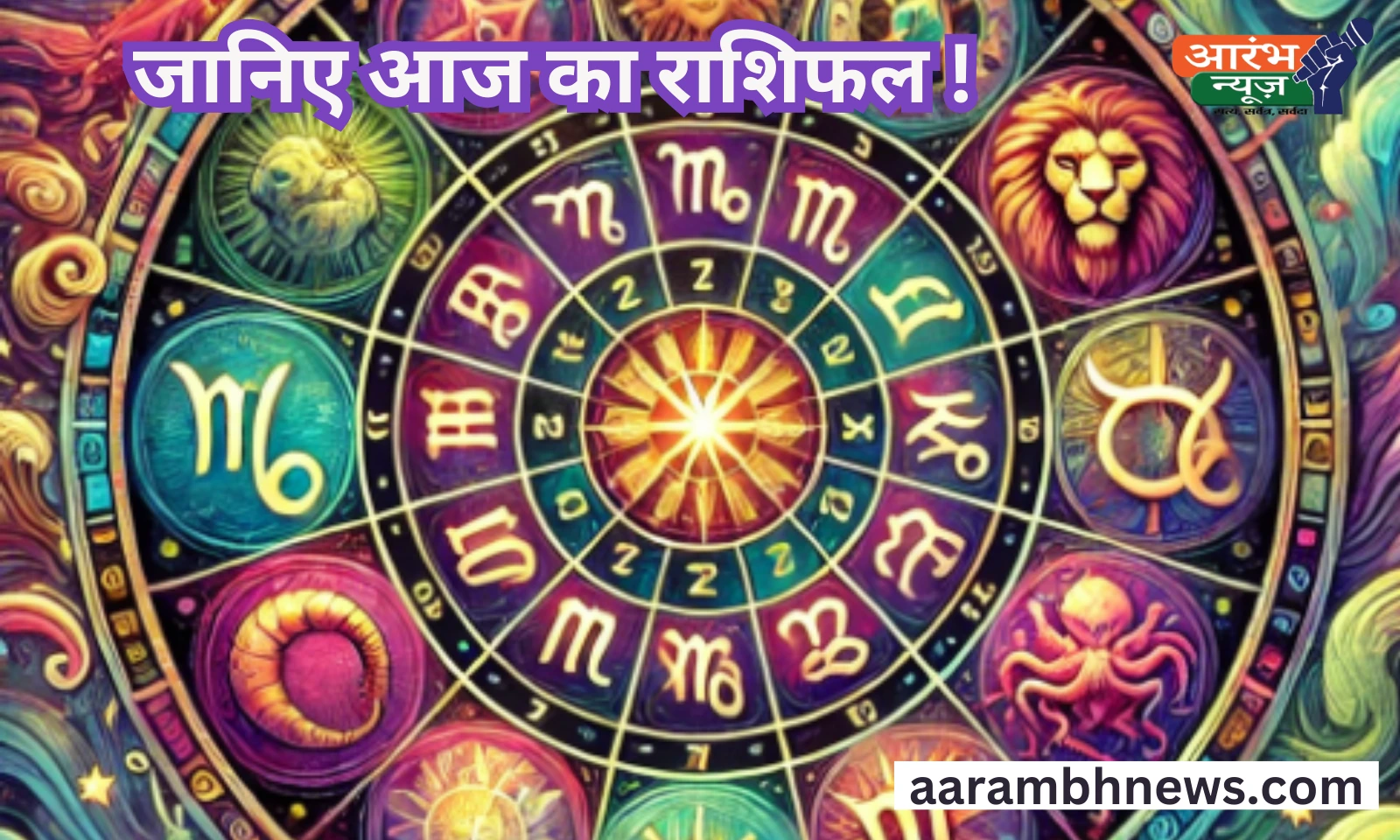 Amalaki Ekadashi 2025: इन 5 राशियों को मिलेगा शुभ लाभ, जानें राशिफल और उपाय 1 Amalaki Ekadashi 2025