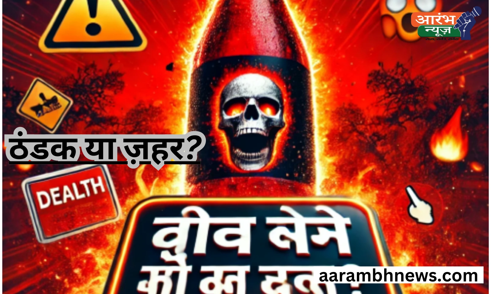 Soft Drinks Side Effects