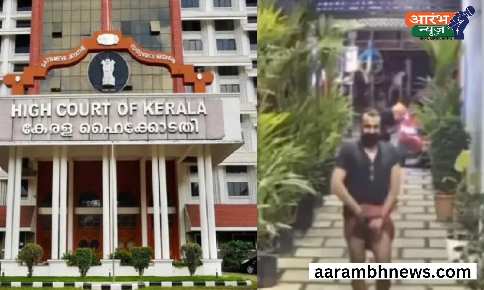 Kerala Highcourt: तुलसी का अपमान या साजिश? केरल हाईकोर्ट ने अब्दुल हकीम पर क्यों सख्त रुख अपनाया!" 1 Kerala Highcourt