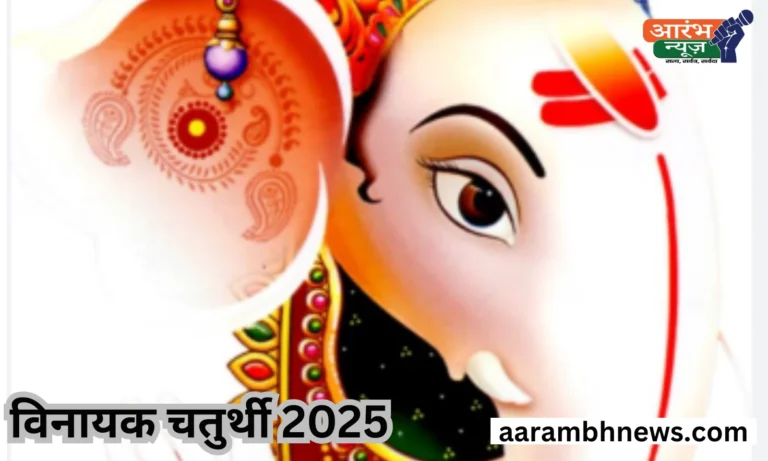 Vinayaka Chaturthi 2025