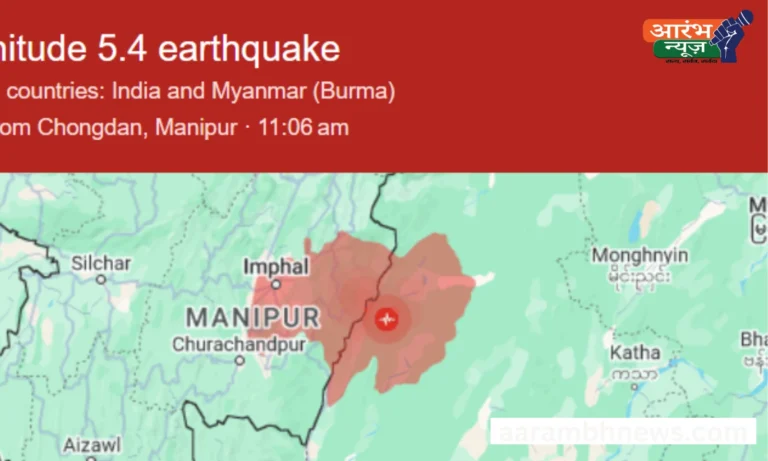 Earthquake