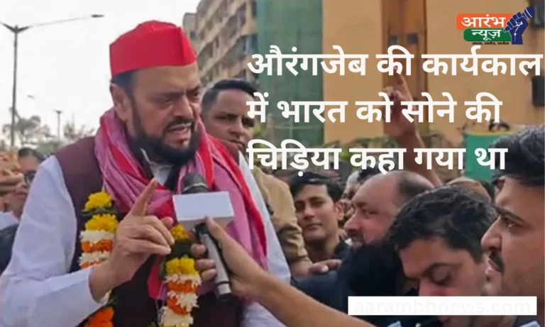 Abu Azmi Aurangzeb controversy: