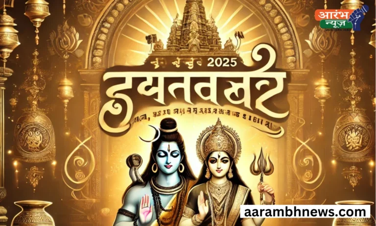 Guru Pradosh Vrat 2025: