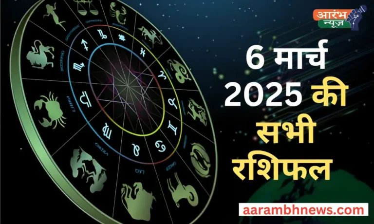 Daily Horoscope
