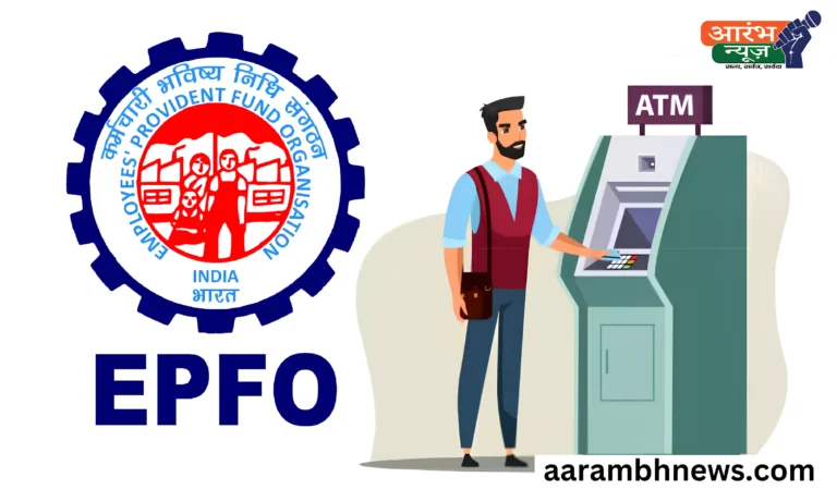 EPFO