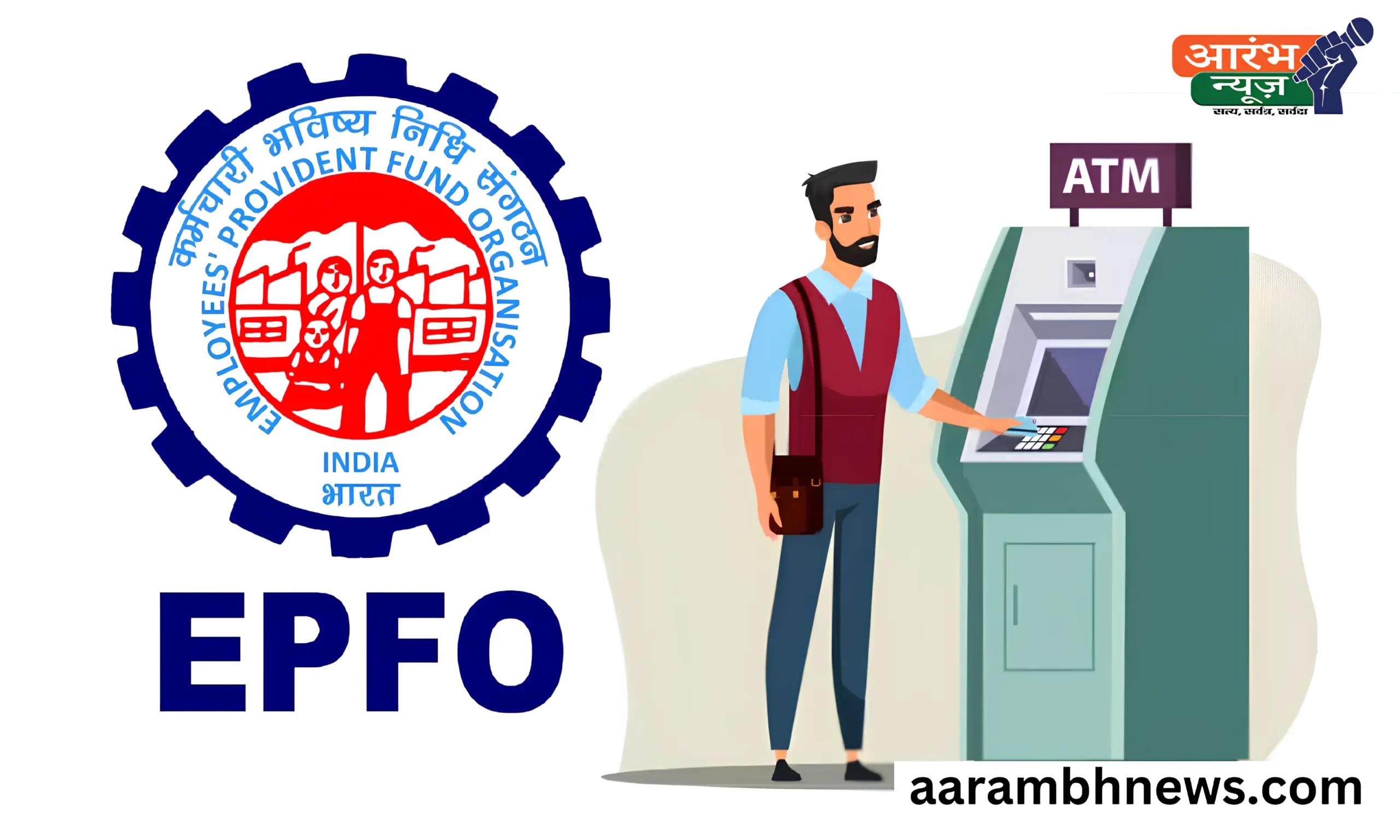 EPFO