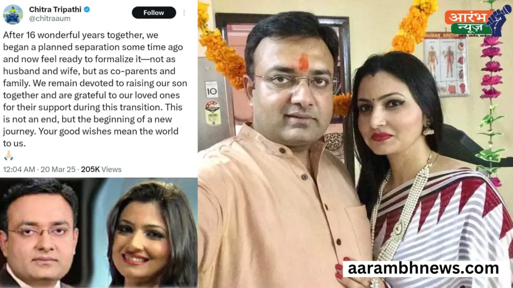 Chitra Tripathi and Atul Agrawal का रिश्ता टूटा, सोशल मीडिया पर दी जानकारी 1 Chitra Tripathi and Atul Agrawal
